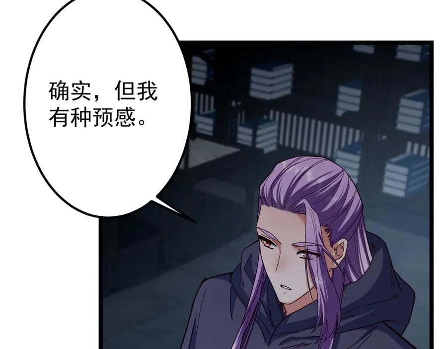 掌门低调点 457 斩妖除魔路朝歌 第192页
