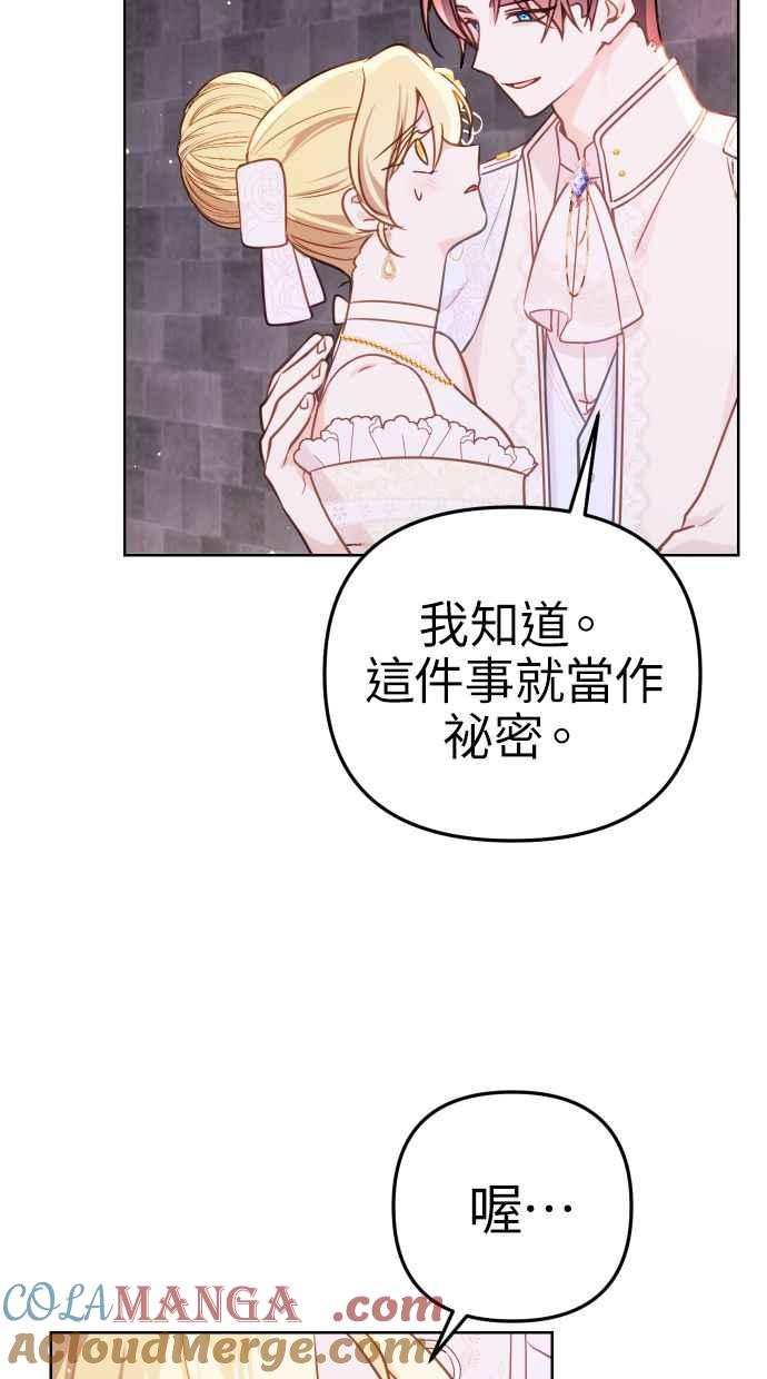 《我的婆家很爱我》第47话 第43页