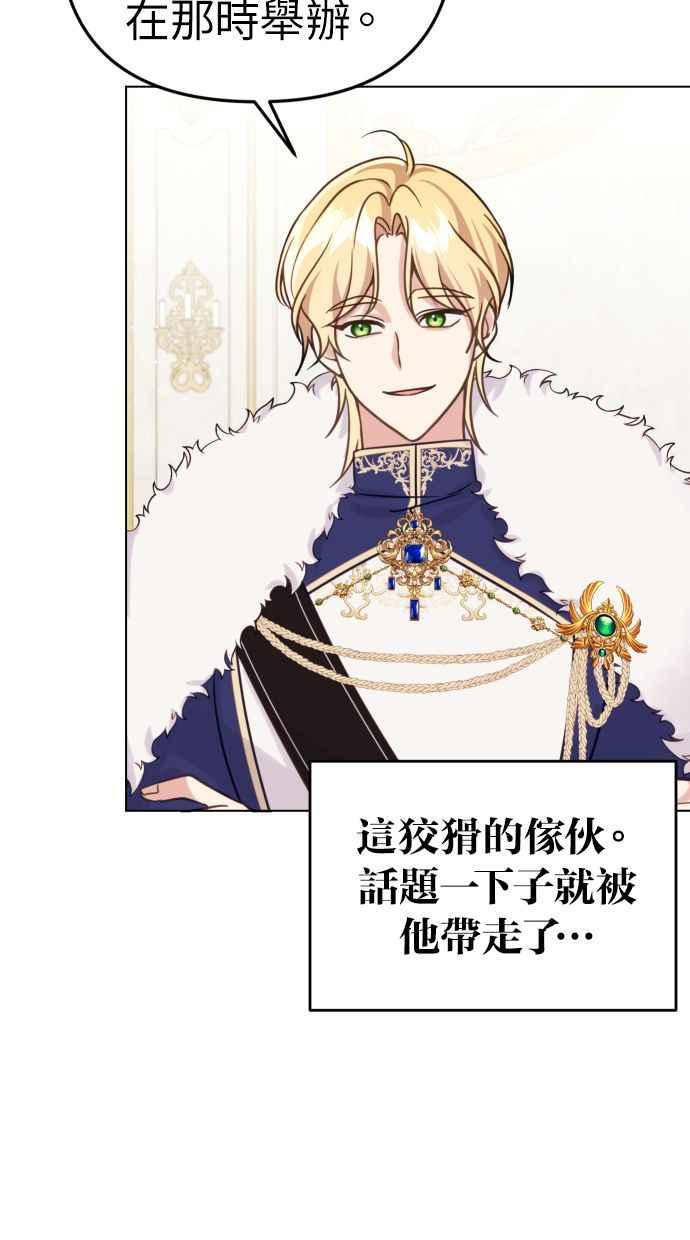 《我的婆家很爱我》第47话 第56页