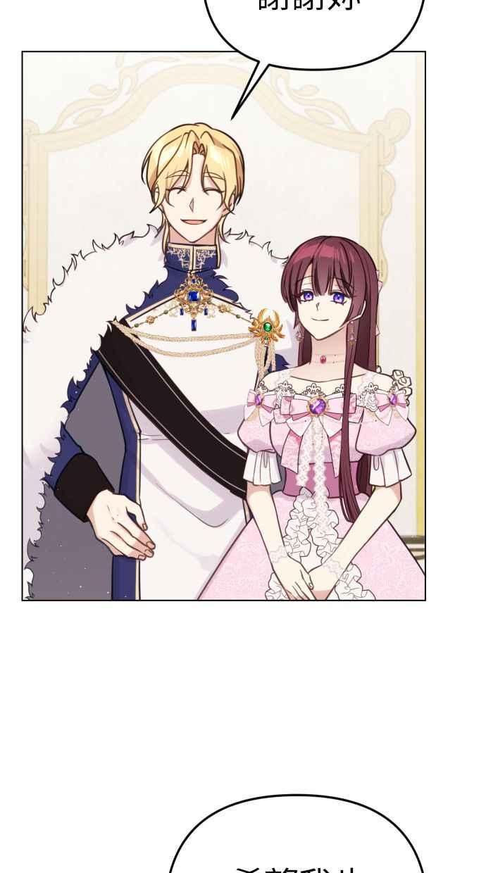 《我的婆家很爱我》第47话 第51页