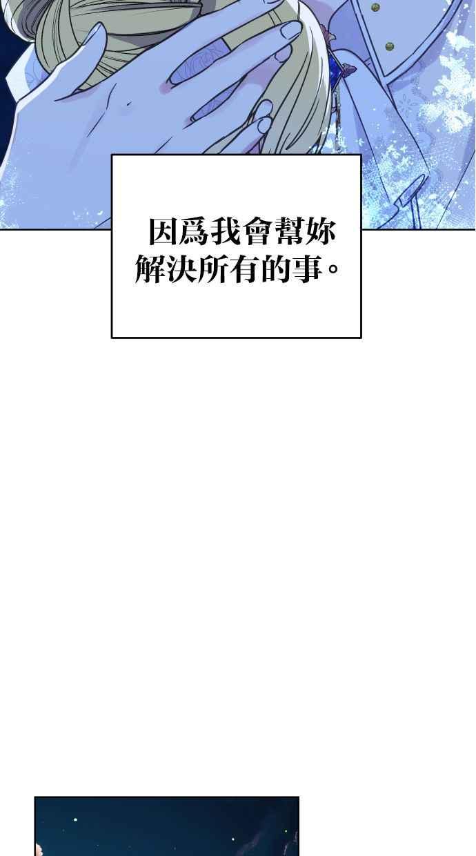 《我的婆家很爱我》第47话 第41页