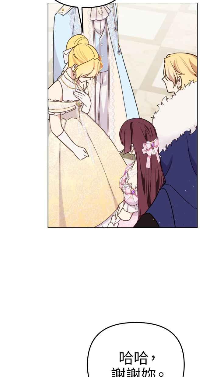 《我的婆家很爱我》第47话 第50页