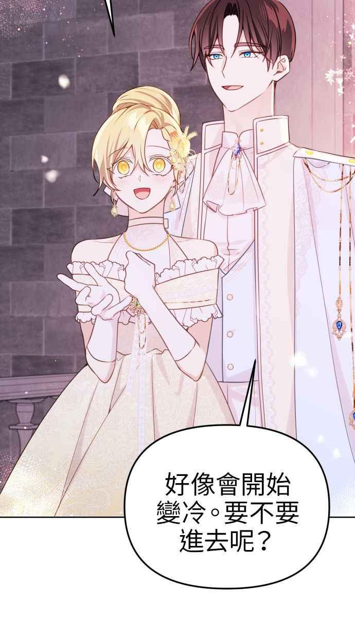 《我的婆家很爱我》第47话 第45页