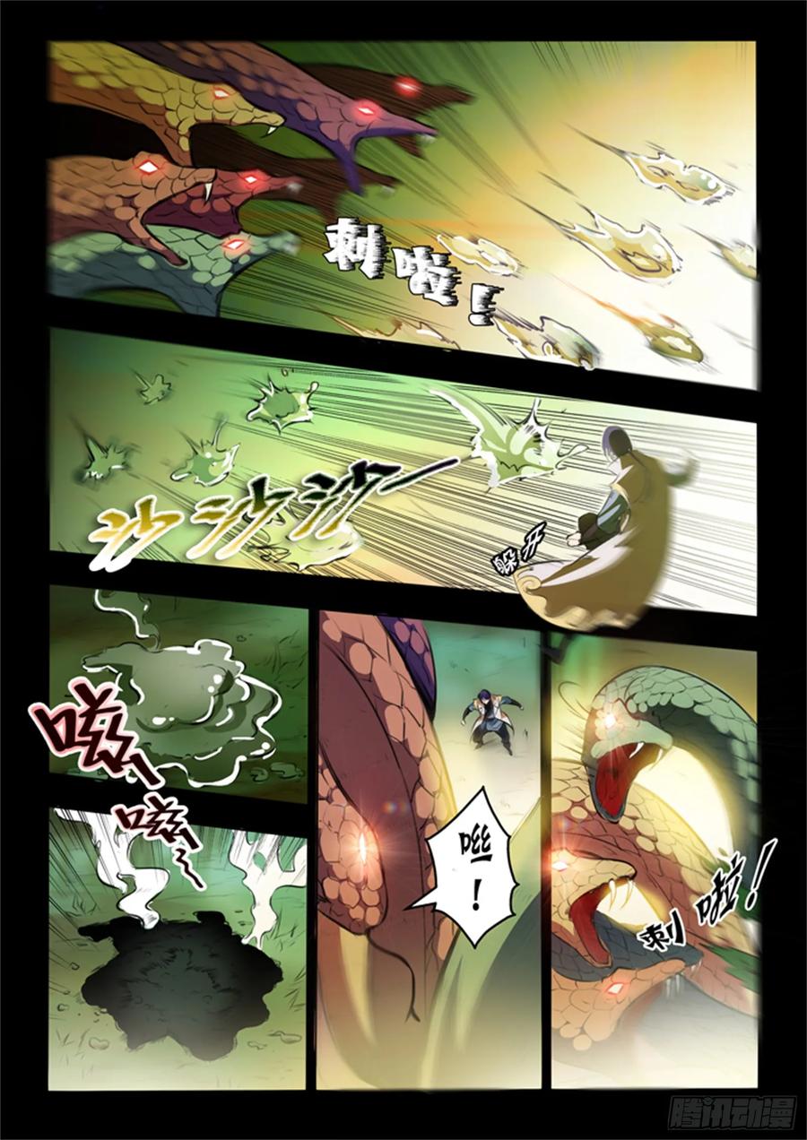 百炼成神 第44回 日月星辰图 第7页