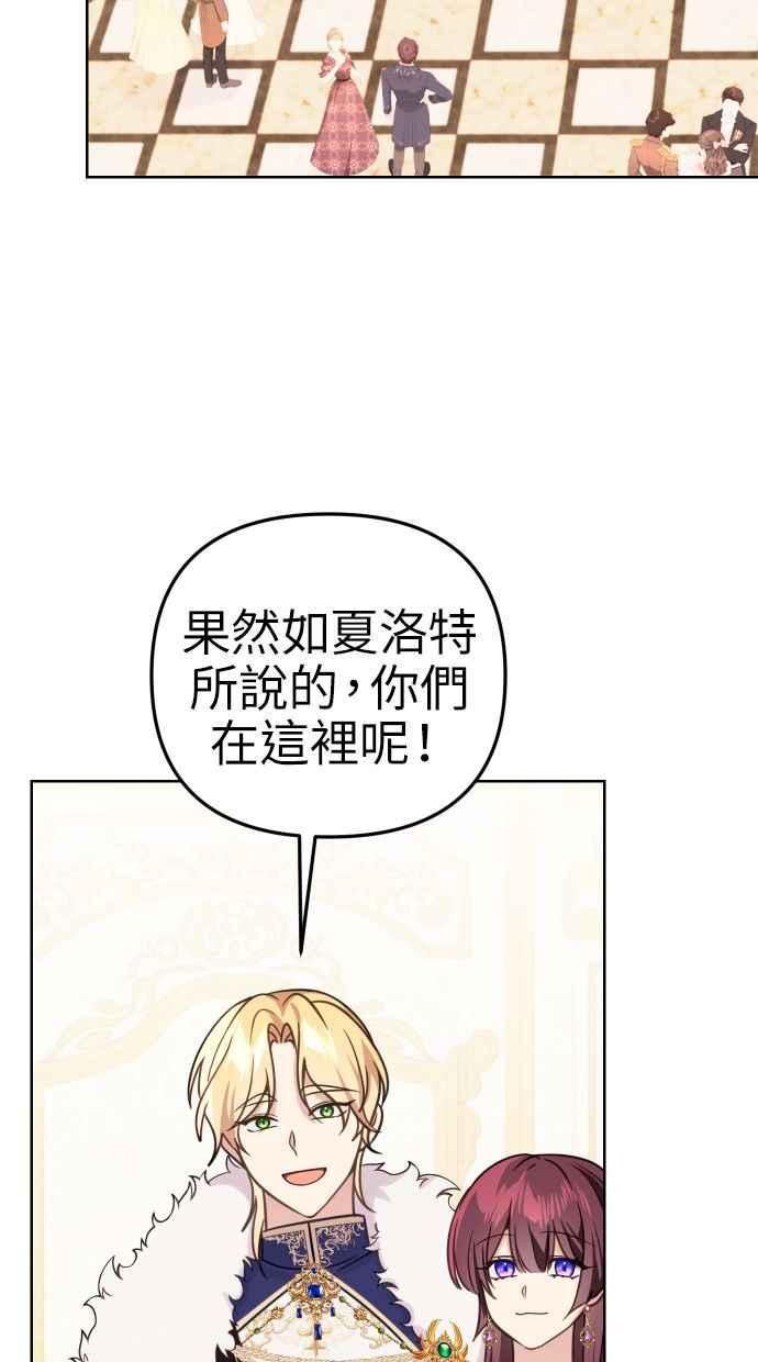 《我的婆家很爱我》第47话 第48页