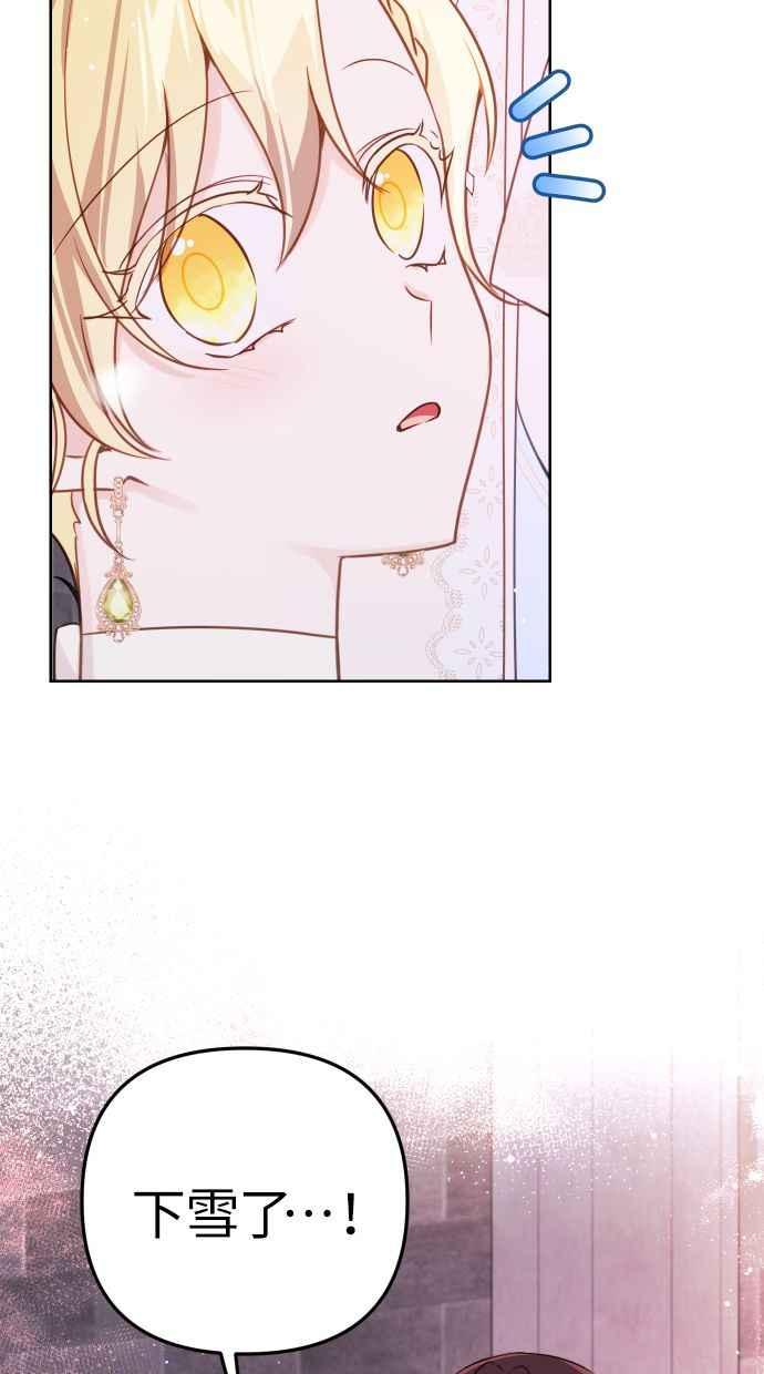《我的婆家很爱我》第47话 第44页