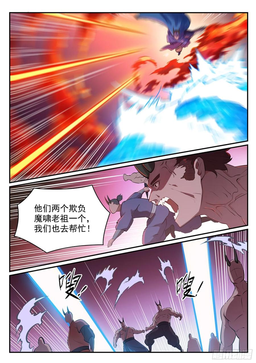百炼成神 第458回 苦尽甘来 第6页
