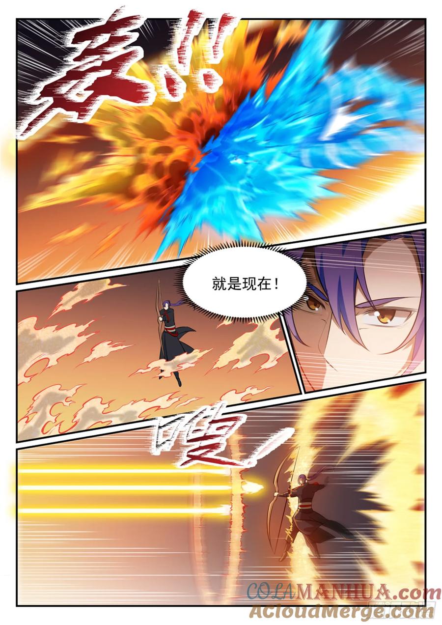 百炼成神 第458回 苦尽甘来 第5页