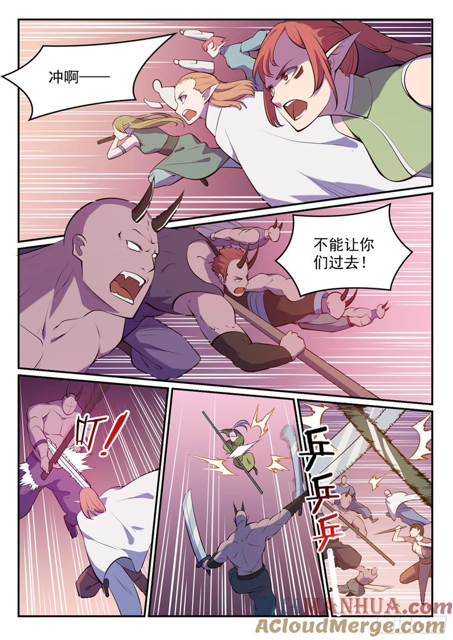百炼成神 第458回 苦尽甘来 第11页