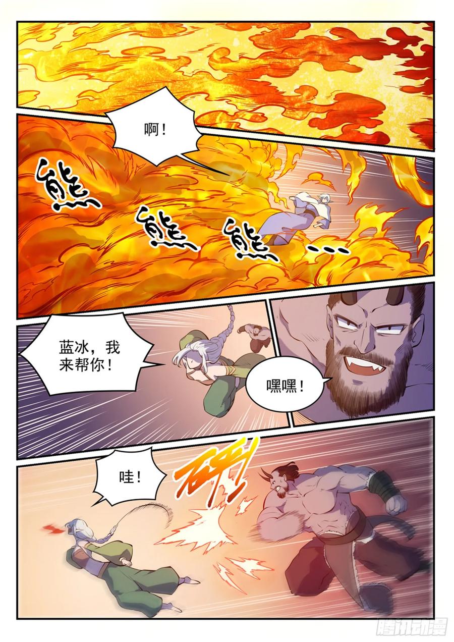 百炼成神 第458回 苦尽甘来 第12页