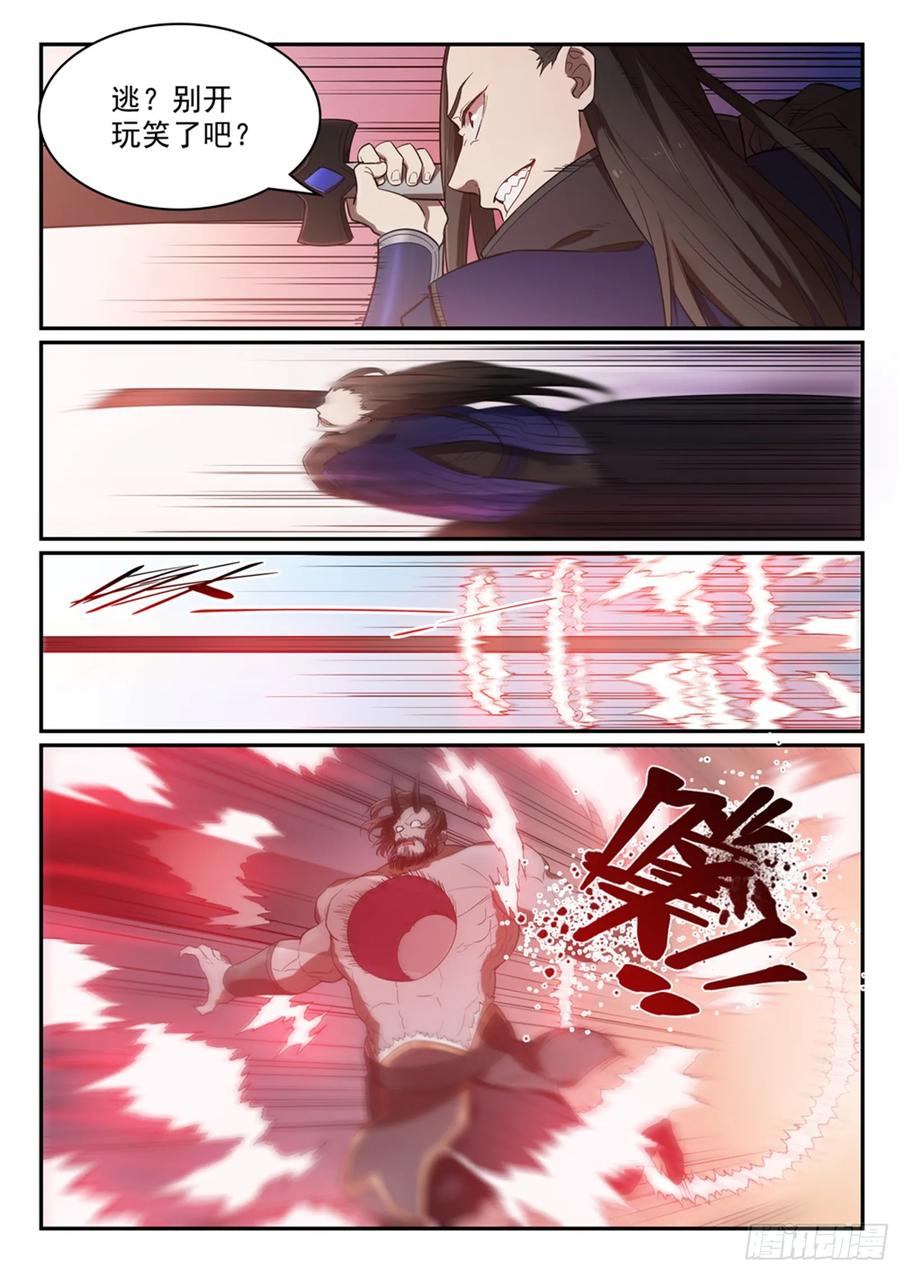 百炼成神 第459回 势如破竹 第8页