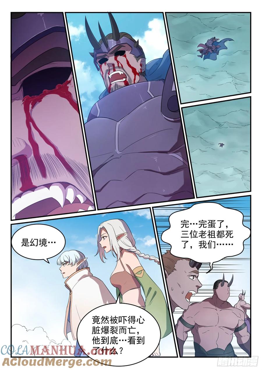 百炼成神 第459回 势如破竹 第13页