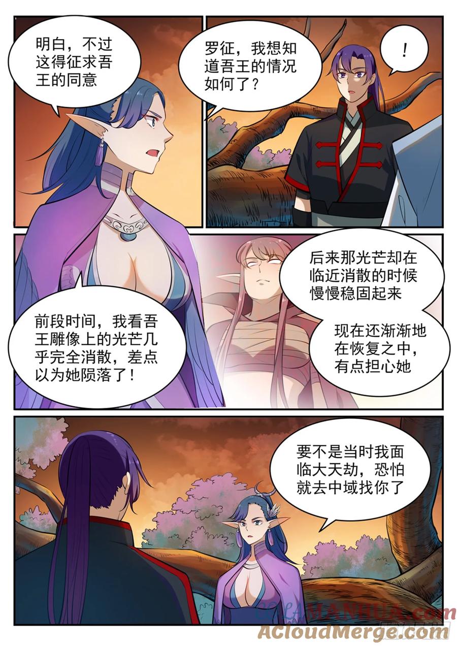 百炼成神 第460回 百废待兴 第10页