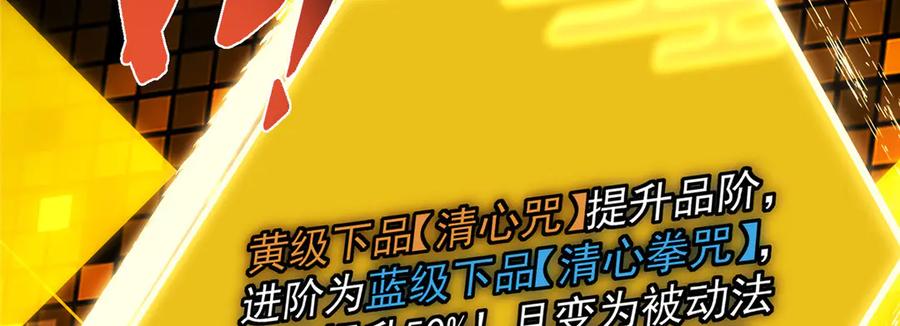 掌门低调点 459 大版本更新已就位！ 第110页