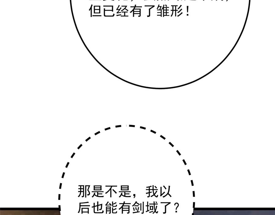 掌门低调点 459 大版本更新已就位！ 第78页