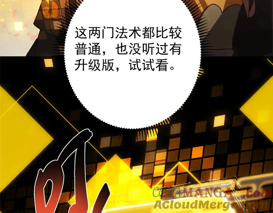 掌门低调点 459 大版本更新已就位！ 第109页