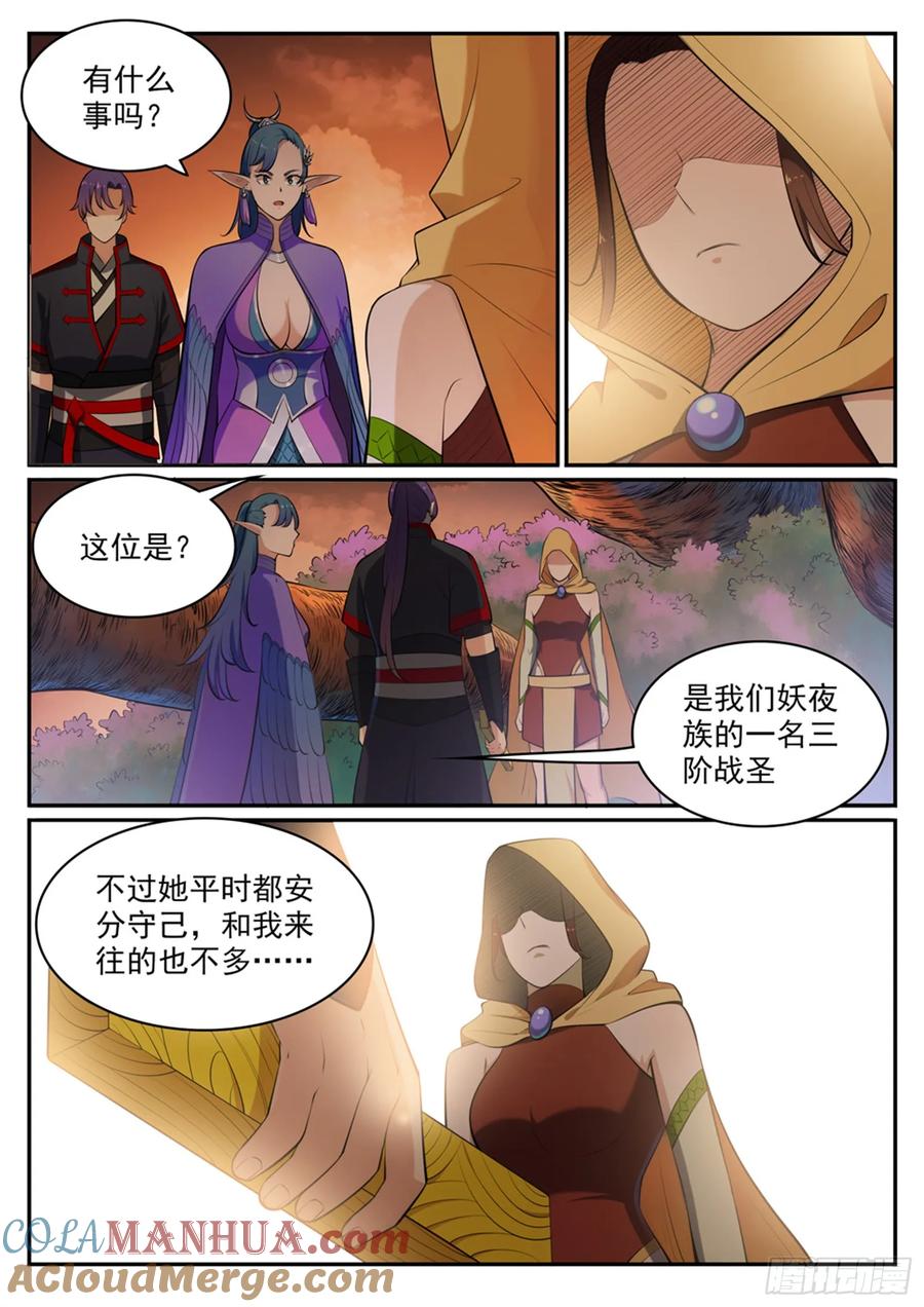 百炼成神 第460回 百废待兴 第14页
