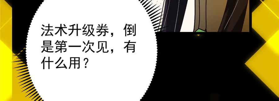 掌门低调点 459 大版本更新已就位！ 第104页