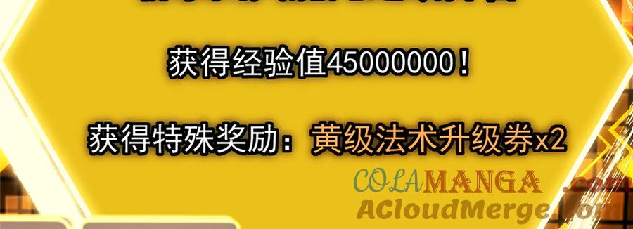 掌门低调点 459 大版本更新已就位！ 第101页