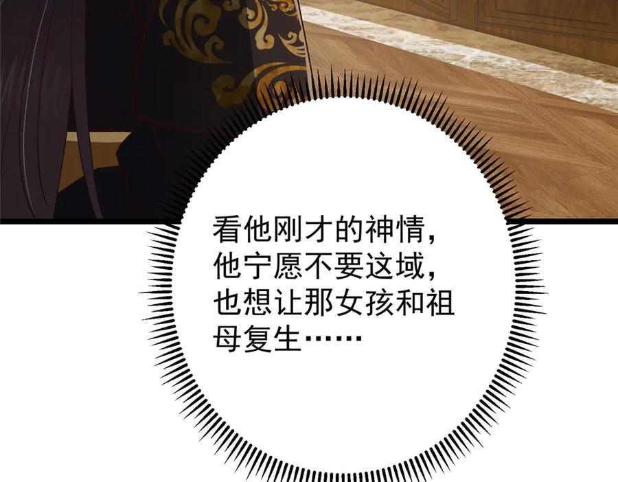 掌门低调点 459 大版本更新已就位！ 第88页