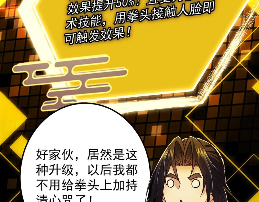 掌门低调点 459 大版本更新已就位！ 第111页
