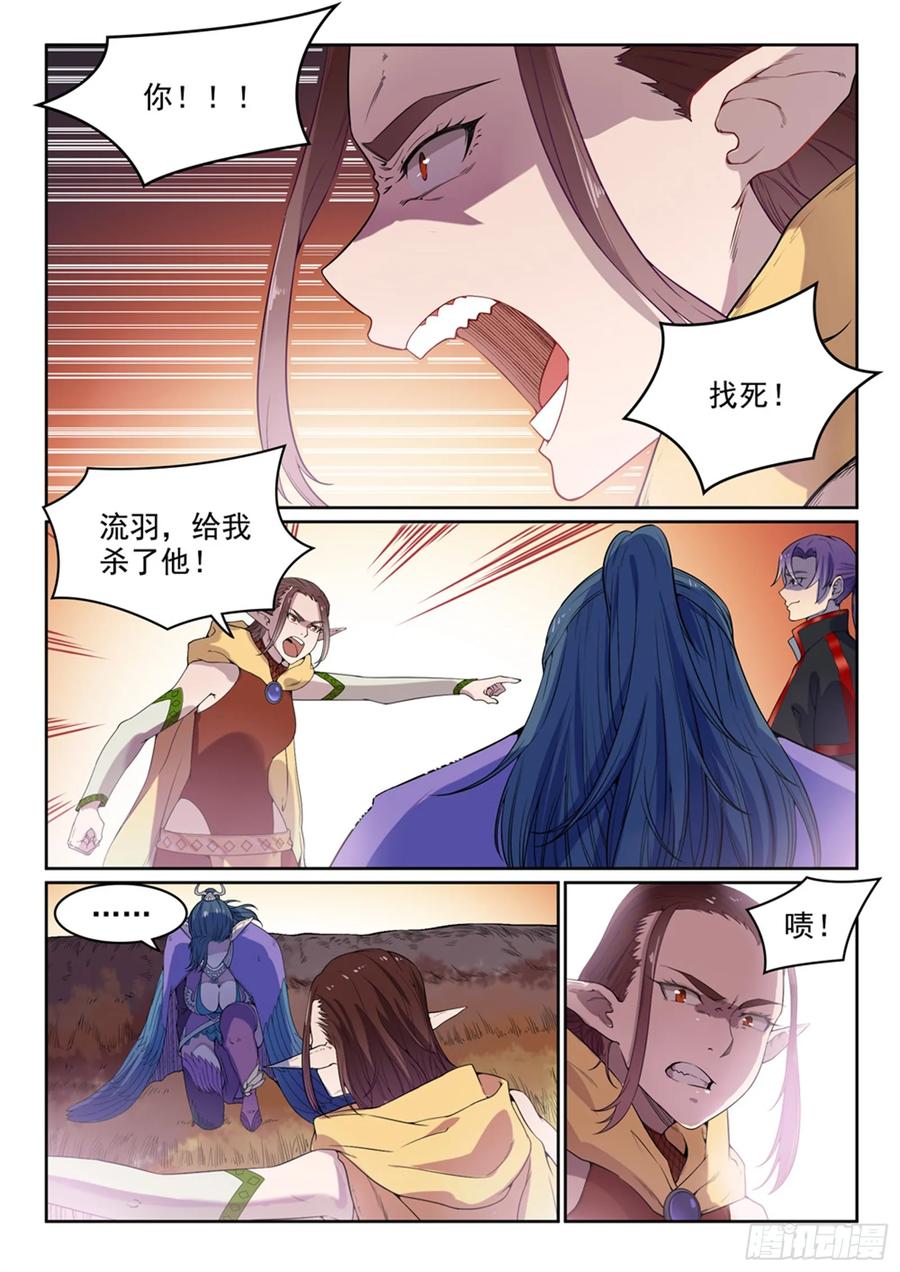 百炼成神 第461回 出言不逊 第10页