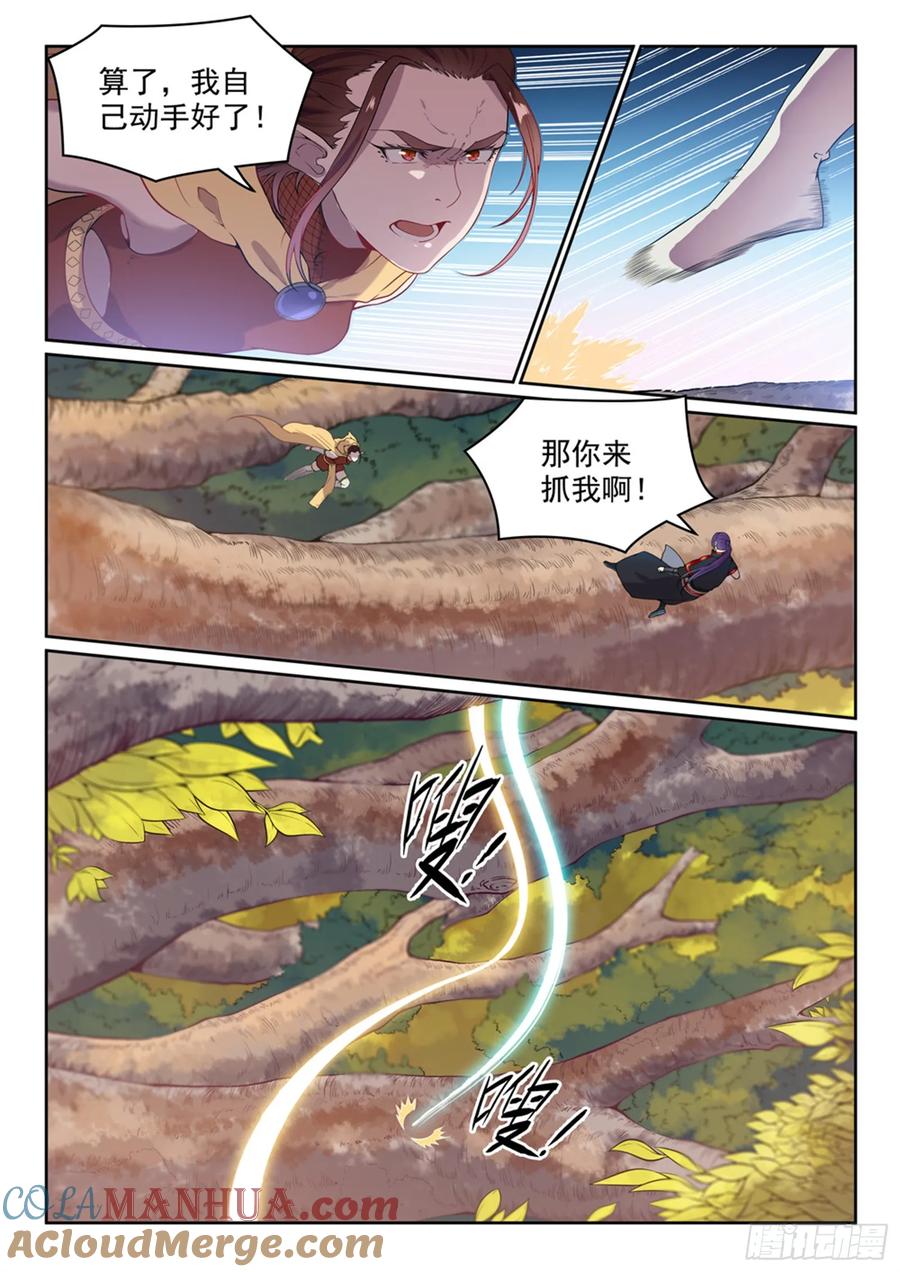 百炼成神 第461回 出言不逊 第11页