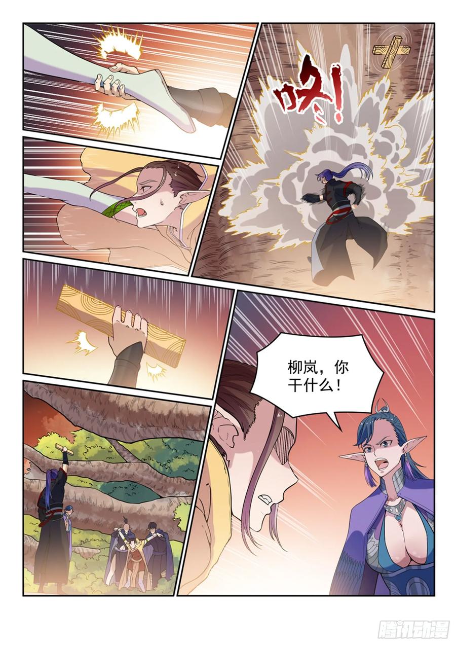 百炼成神 第461回 出言不逊 第4页