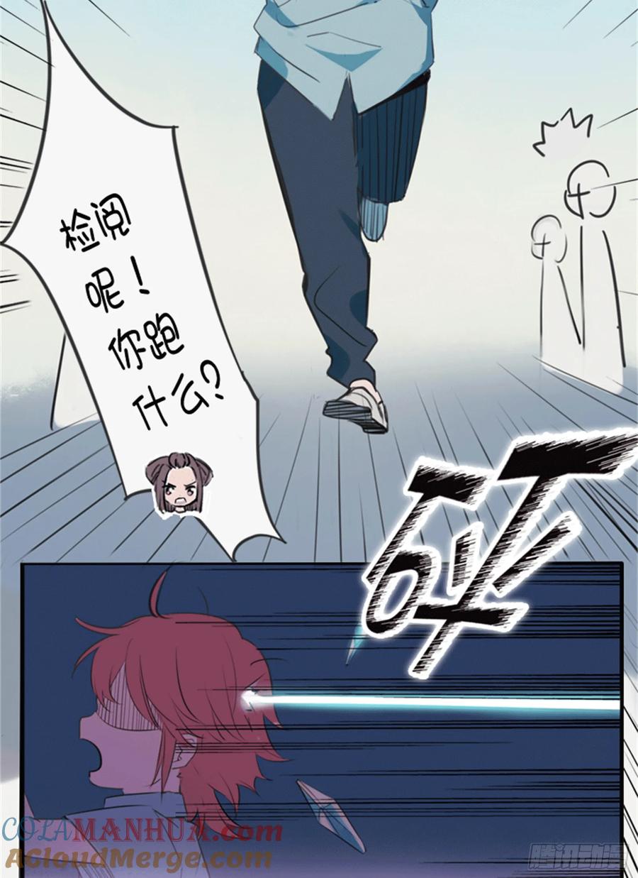 百炼成神 第463回 无命者 第19页