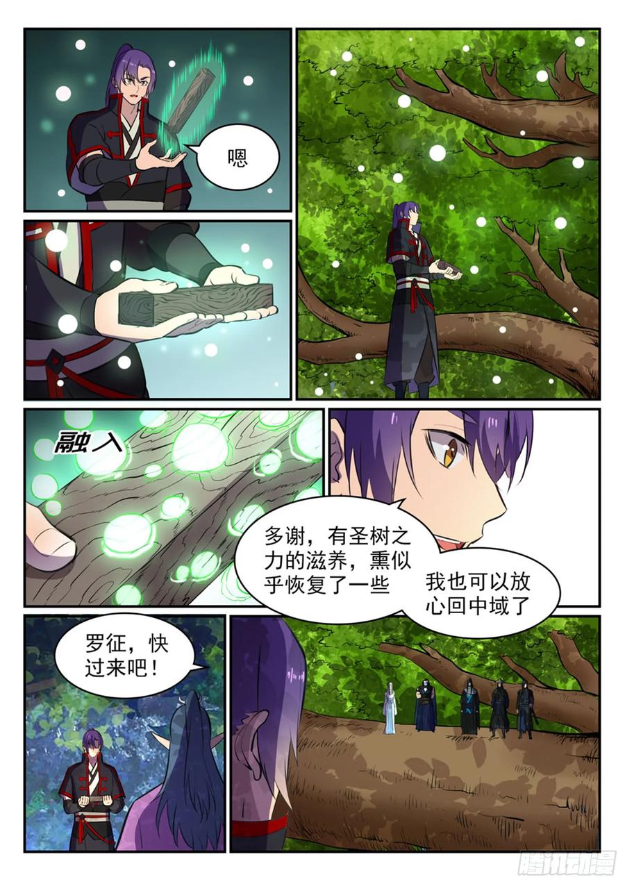 百炼成神 第464回 改头换面 第14页