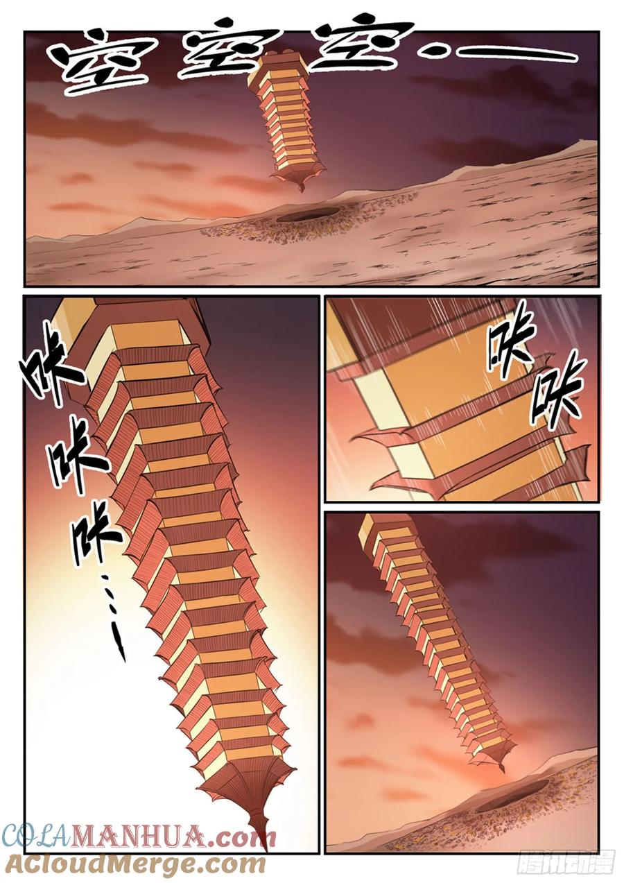 百炼成神 第464回 改头换面 第9页