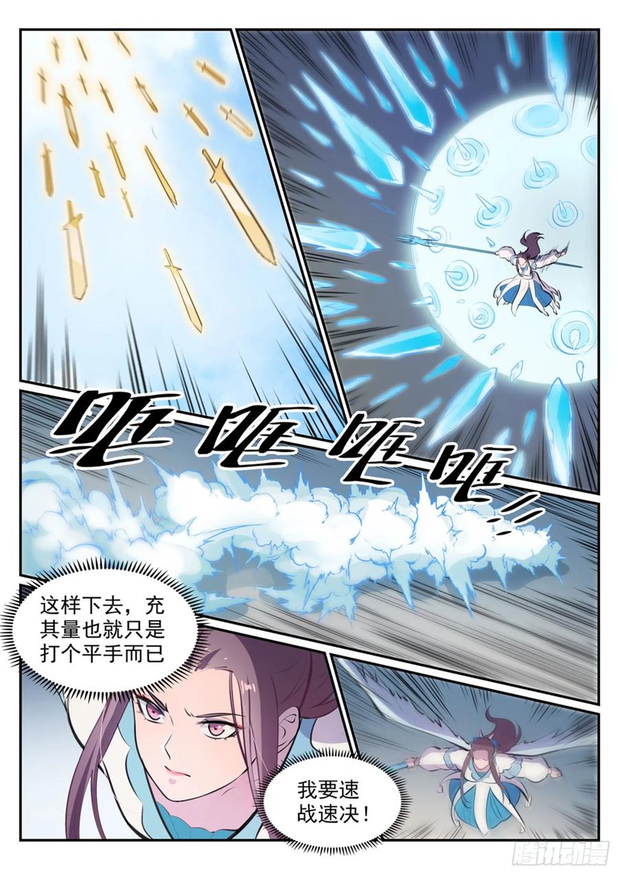 百炼成神 第465回 后院失火 第10页
