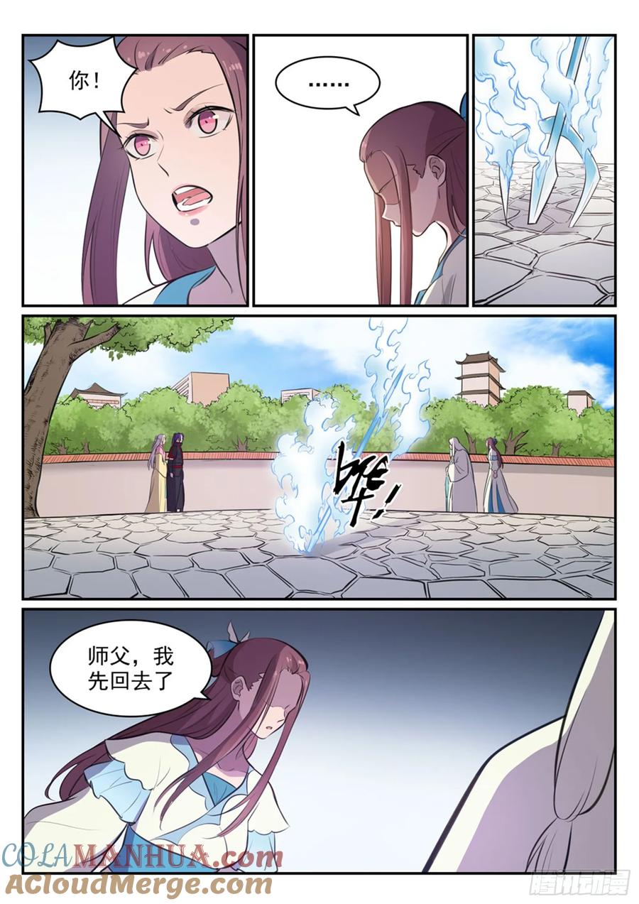百炼成神 第465回 后院失火 第15页