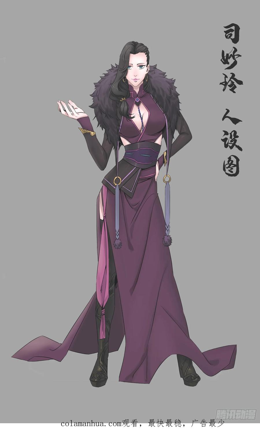 百炼成神 第466回 骑虎难下 第18页