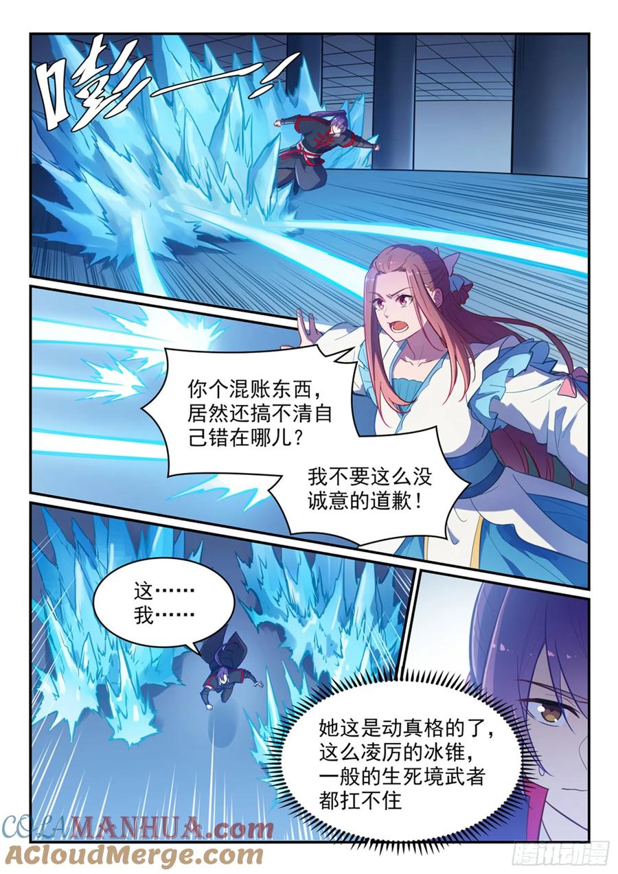 百炼成神 第466回 骑虎难下 第13页