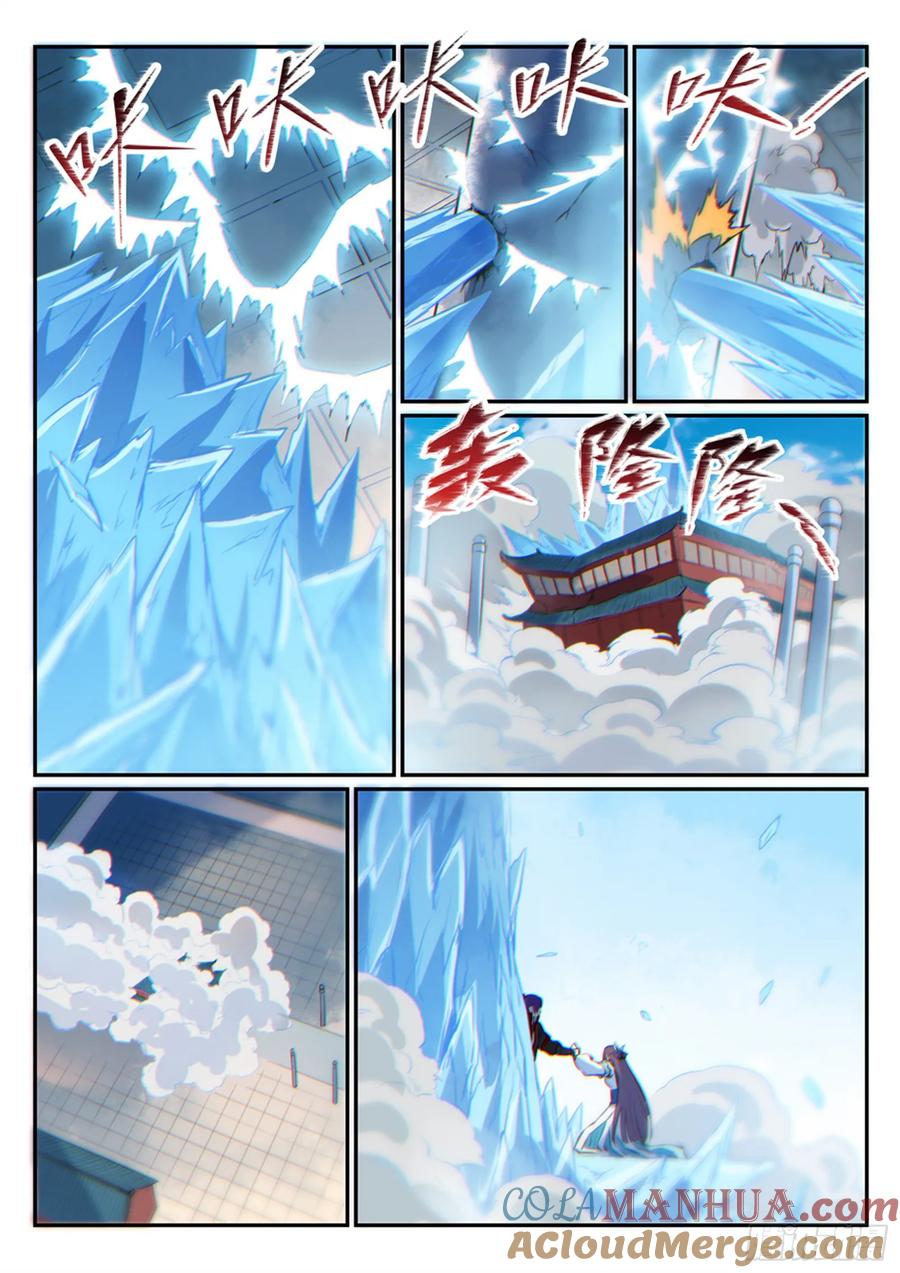 百炼成神 第467回 终成眷属 第7页