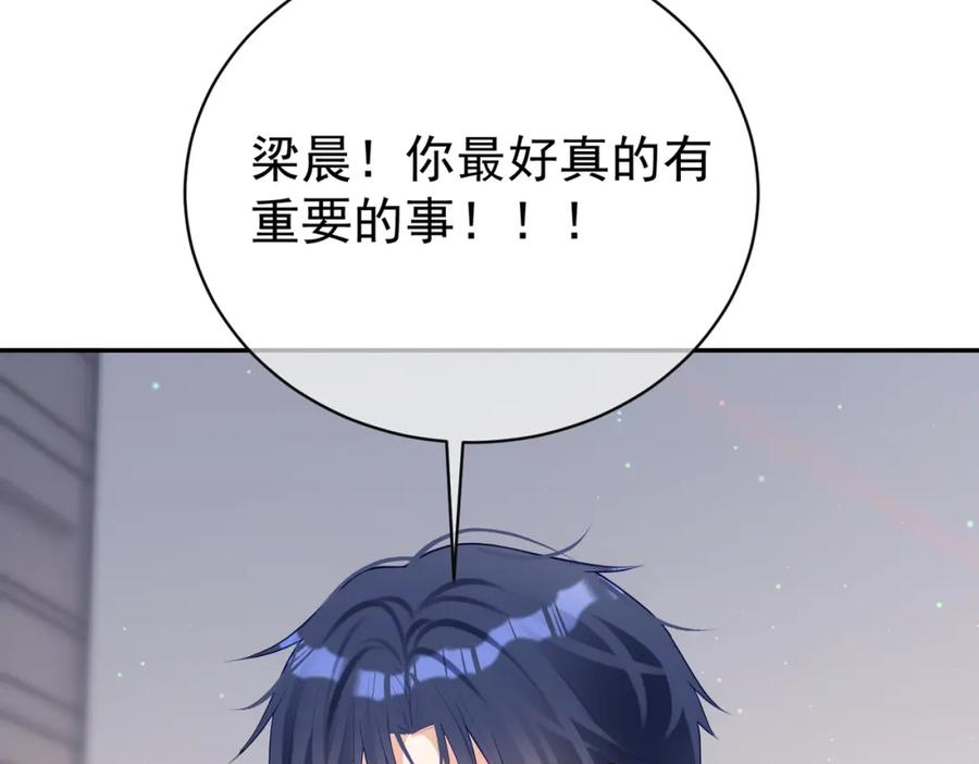 《天降萌宝：霍爷请签收》第48话 霍总亲自下厨 第104页