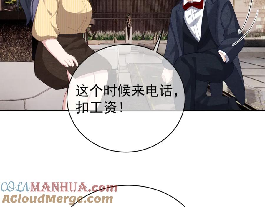 《天降萌宝：霍爷请签收》第48话 霍总亲自下厨 第101页