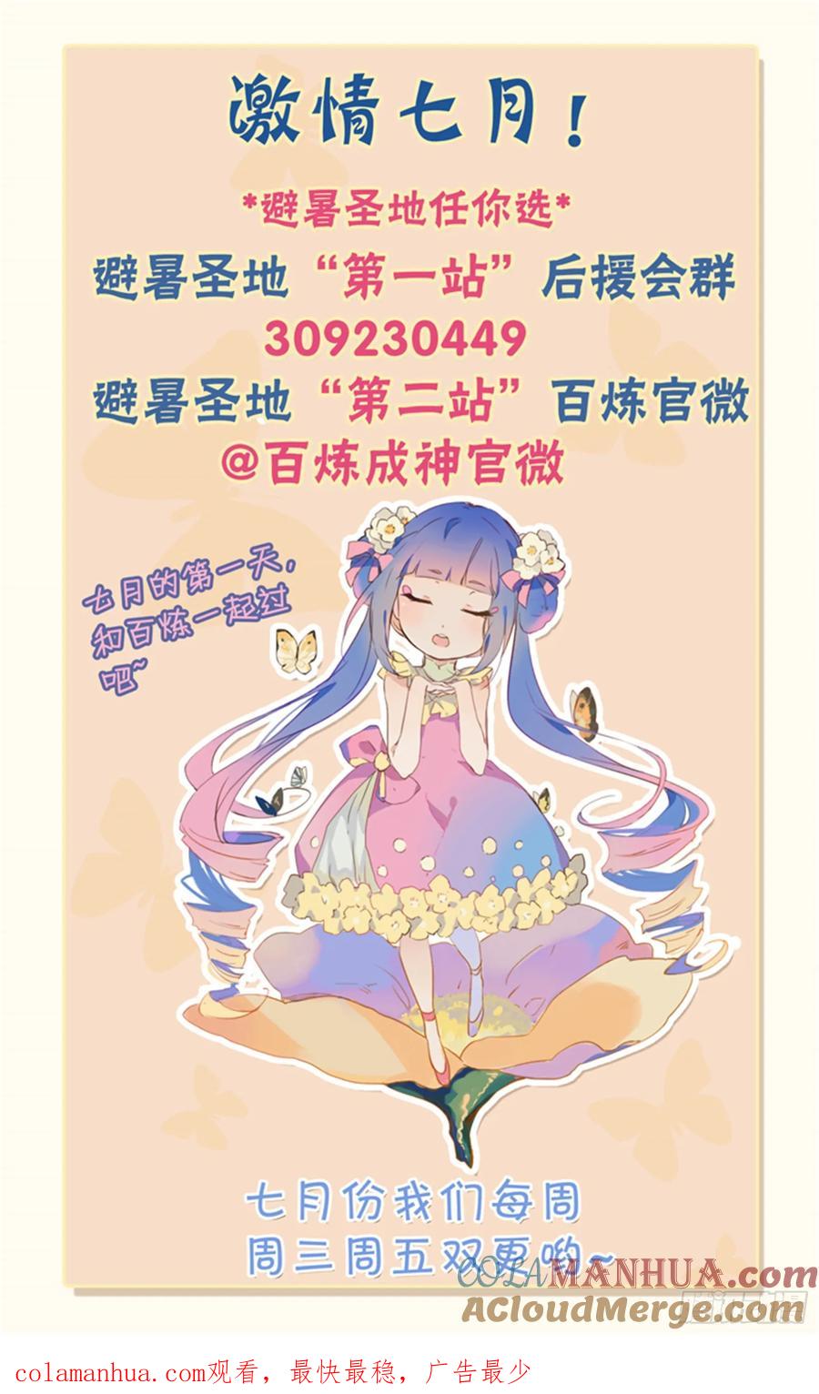 百炼成神 第45回 仙人甲士 第17页
