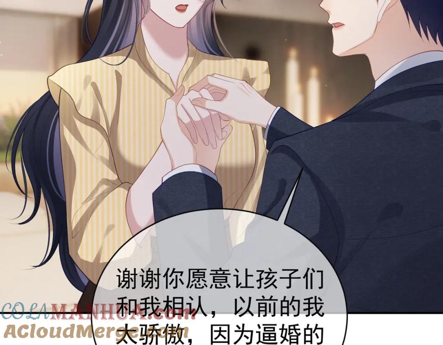 《天降萌宝：霍爷请签收》第48话 霍总亲自下厨 第93页