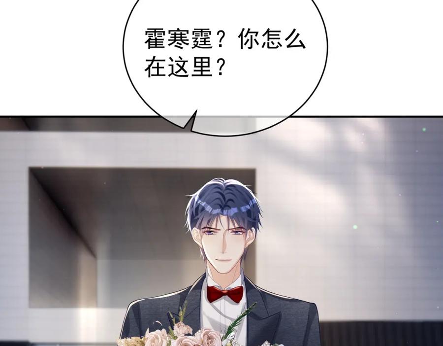 《天降萌宝：霍爷请签收》第48话 霍总亲自下厨 第82页