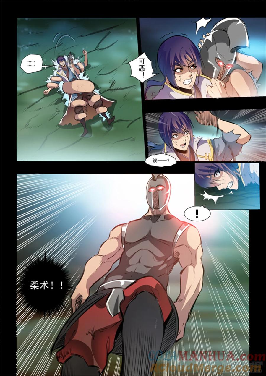 百炼成神 第45回 仙人甲士 第11页