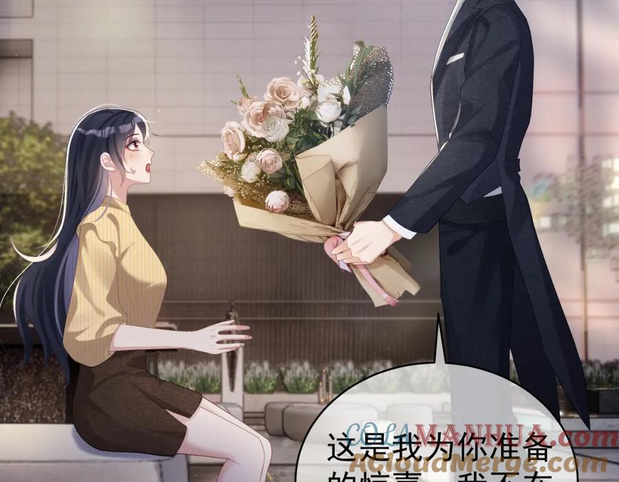 《天降萌宝：霍爷请签收》第48话 霍总亲自下厨 第85页