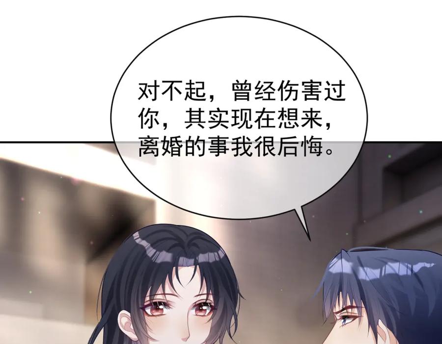 《天降萌宝：霍爷请签收》第48话 霍总亲自下厨 第92页