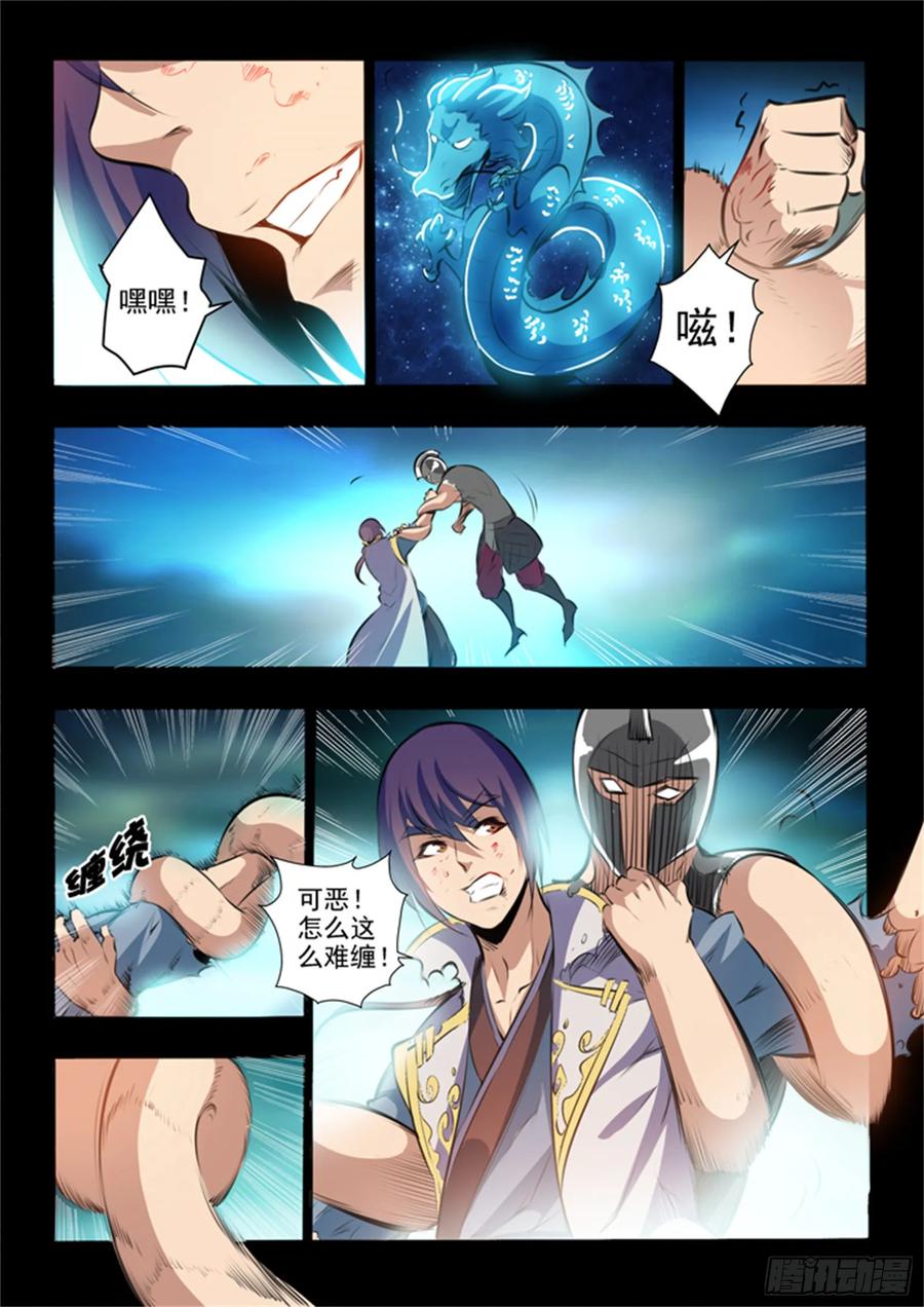 百炼成神 第45回 仙人甲士 第10页