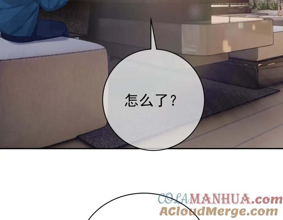 《天降萌宝：霍爷请签收》第48话 霍总亲自下厨 第81页