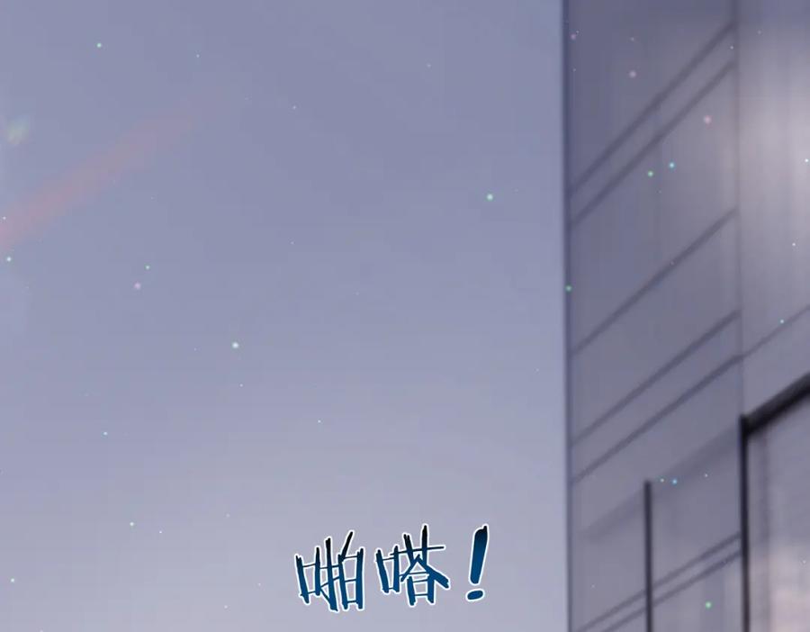 《天降萌宝：霍爷请签收》第48话 霍总亲自下厨 第79页