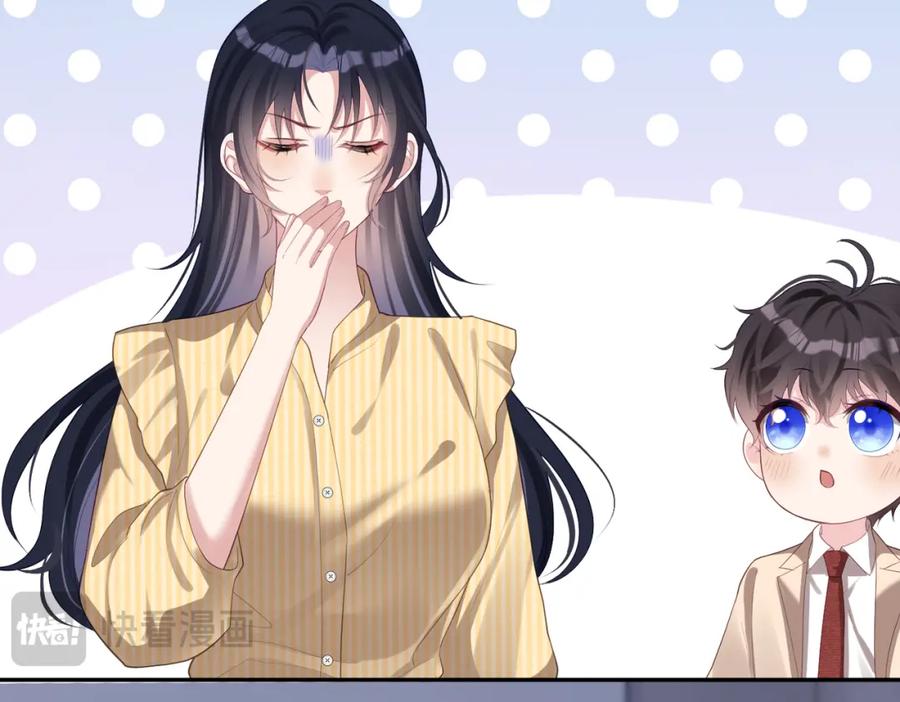 《天降萌宝：霍爷请签收》第48话 霍总亲自下厨 第78页