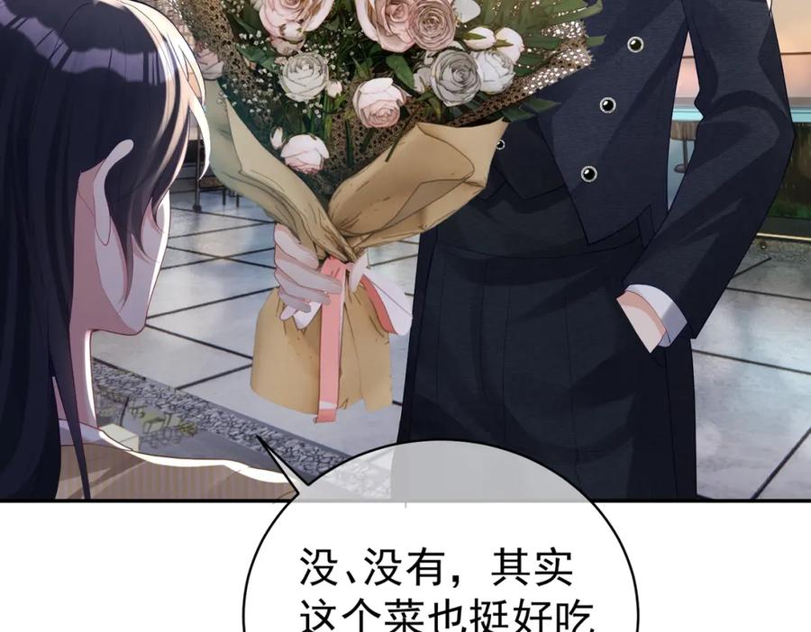 《天降萌宝：霍爷请签收》第48话 霍总亲自下厨 第88页