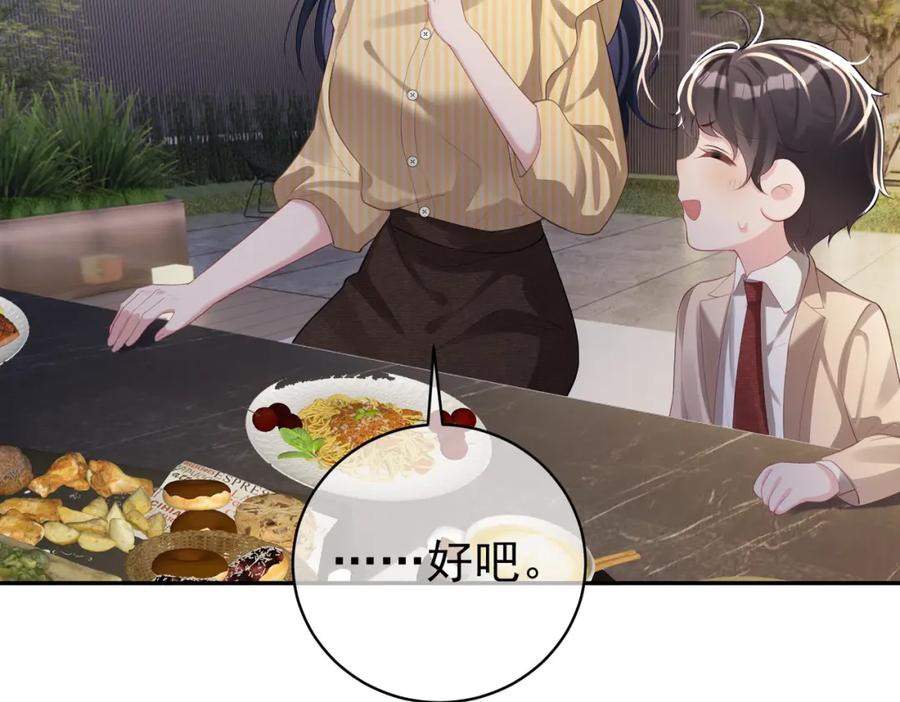 《天降萌宝：霍爷请签收》第48话 霍总亲自下厨 第76页
